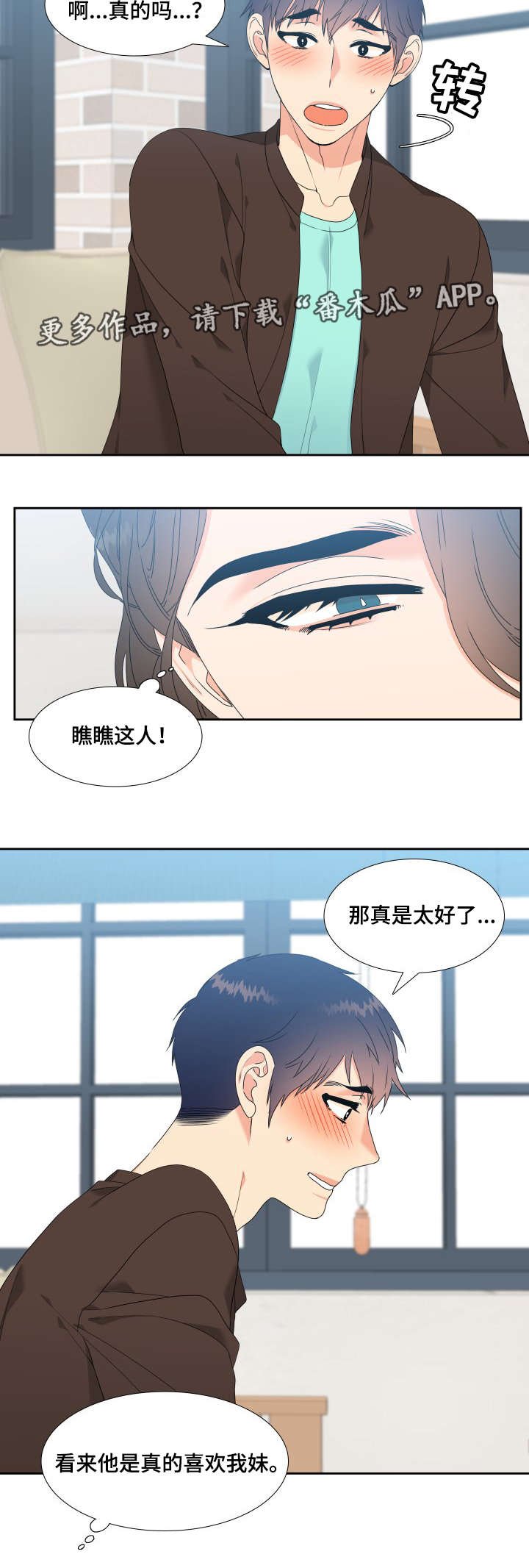 第6章：我可以帮你