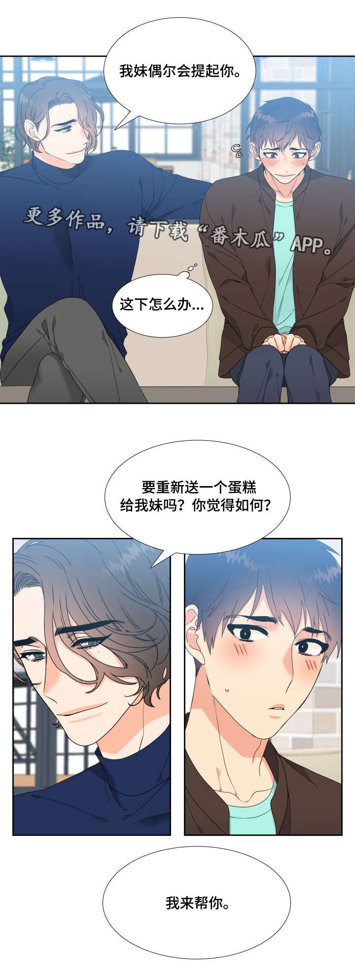 第6章：我可以帮你