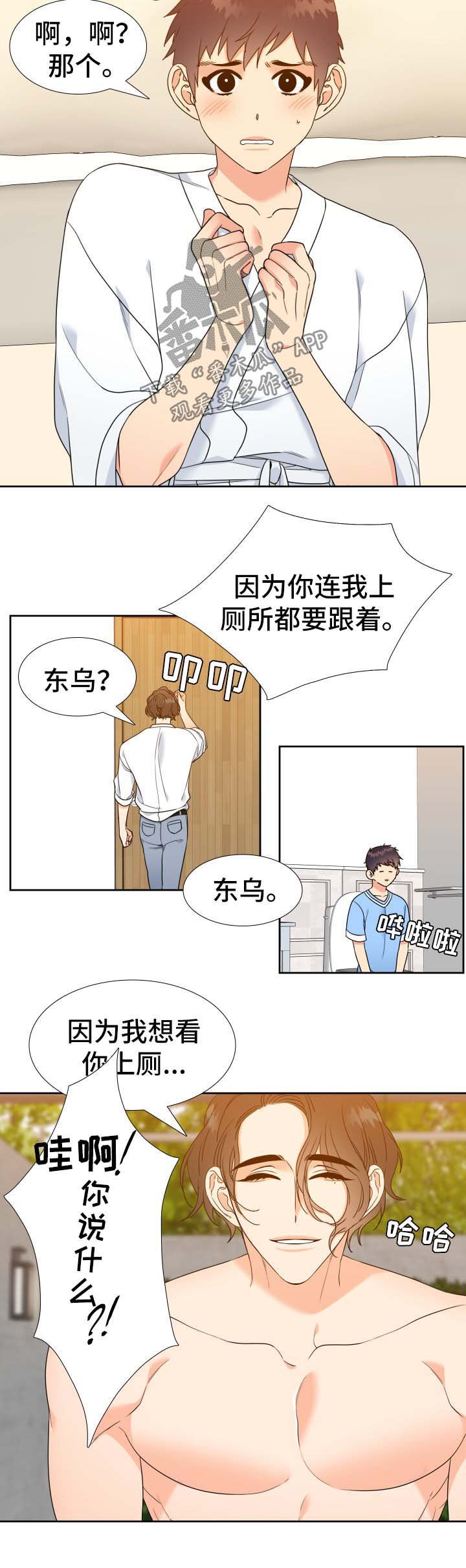 第60章：粘人