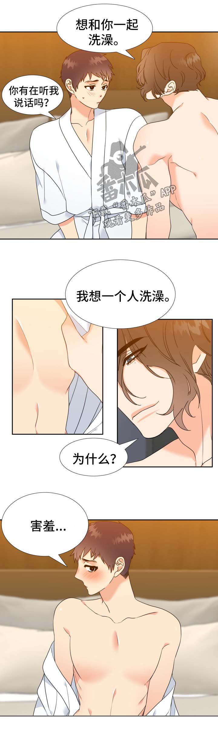第60章：粘人