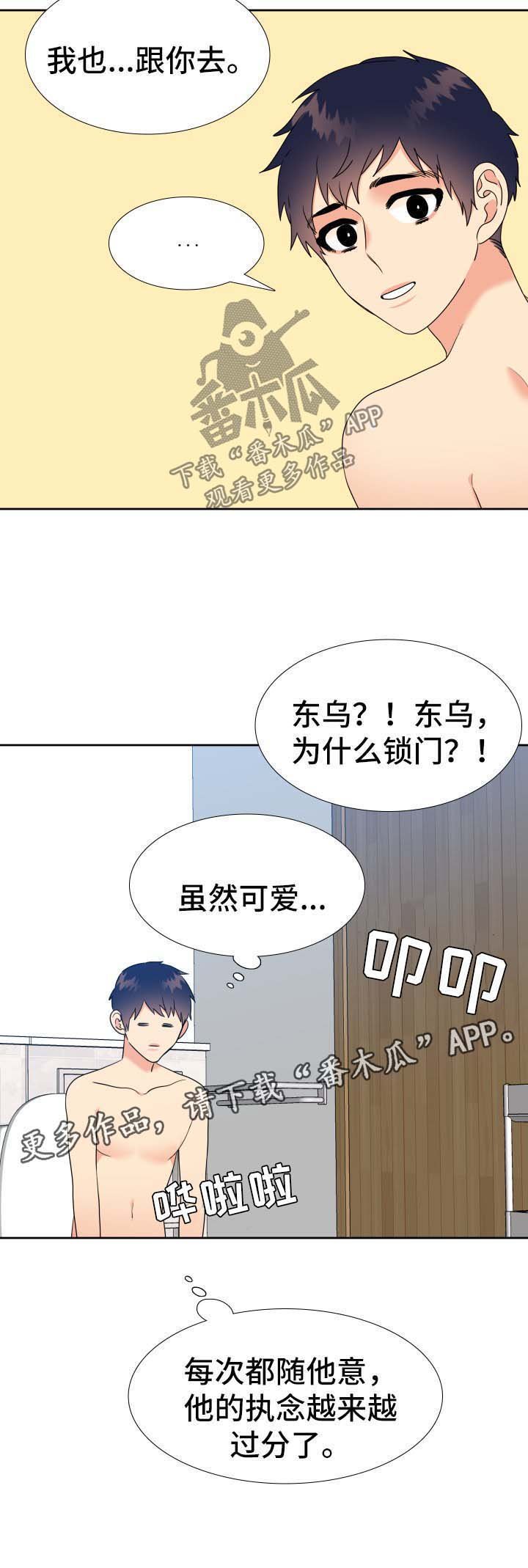 第60章：粘人