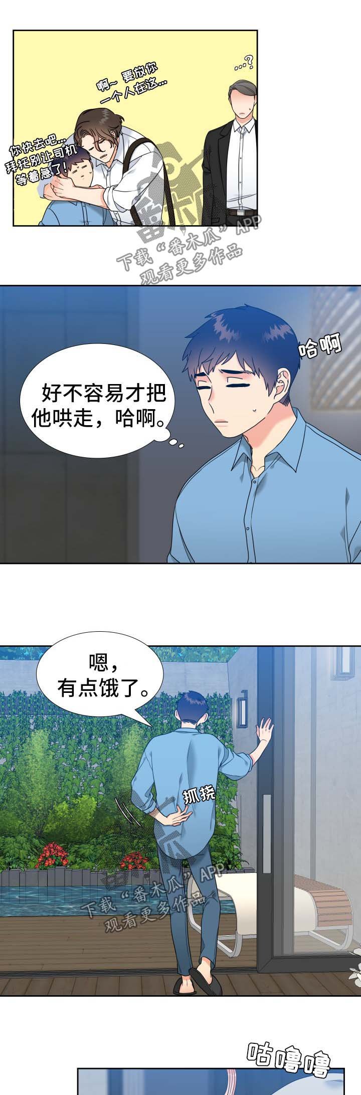 第61章：自己出门