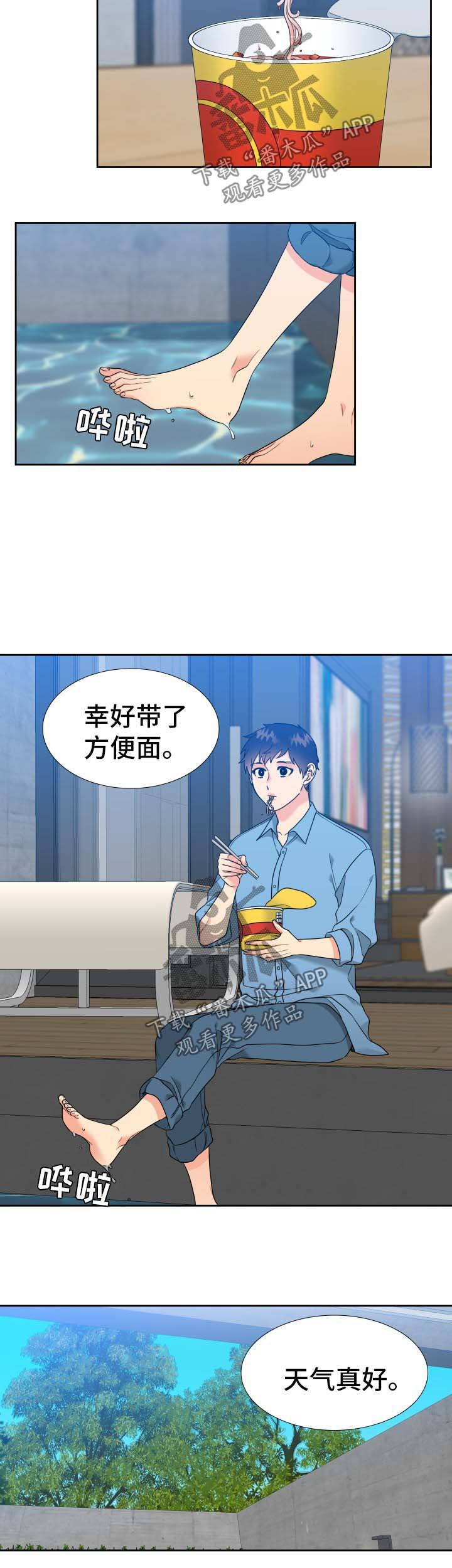 第61章：自己出门