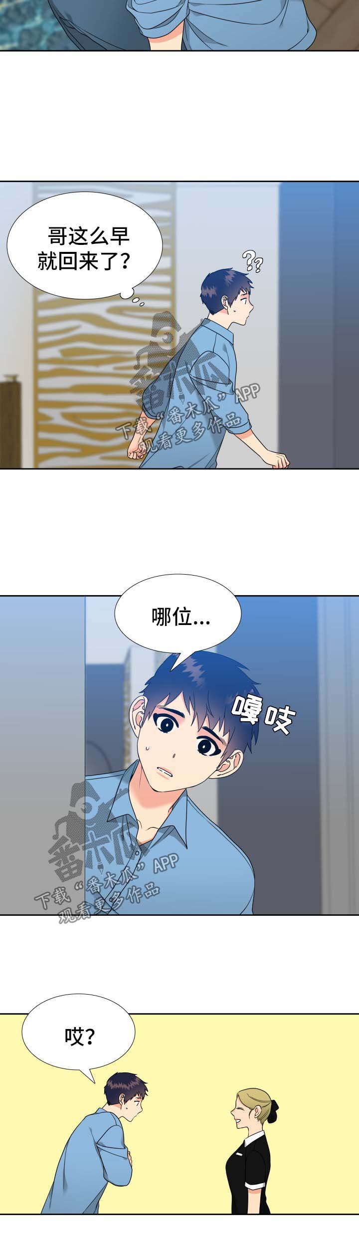 第61章：自己出门