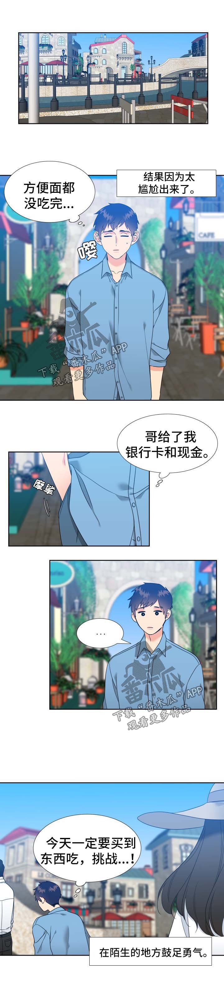 第61章：自己出门