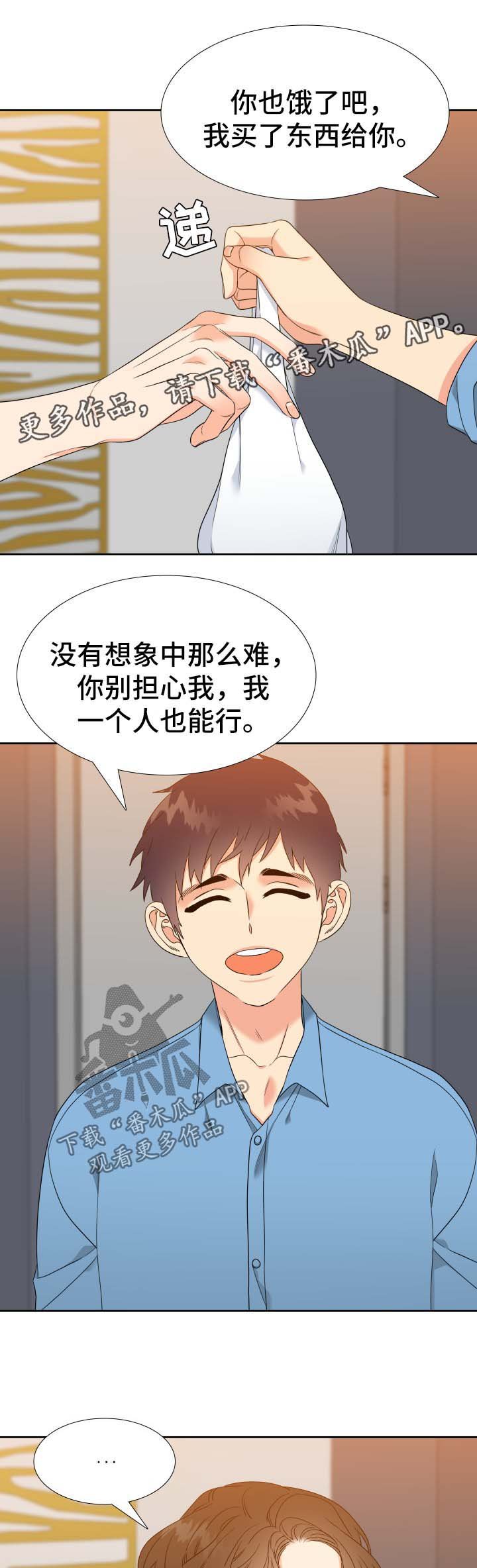 第62章：一个人能行