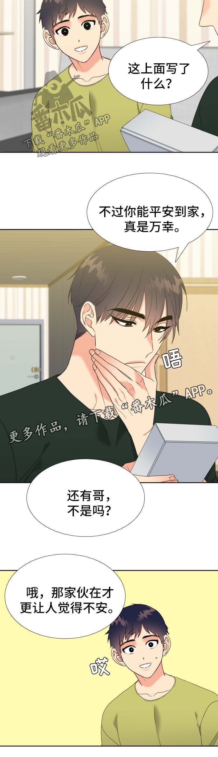 第63章：回国