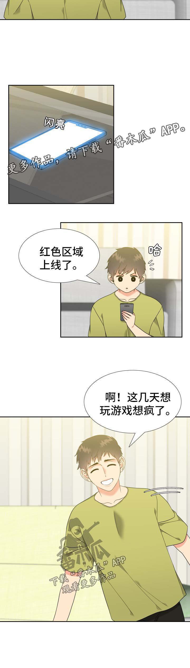 第63章：回国