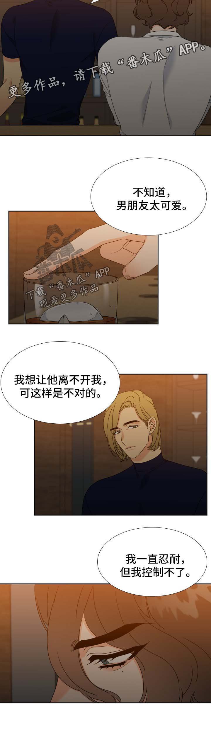 第64章：烦恼