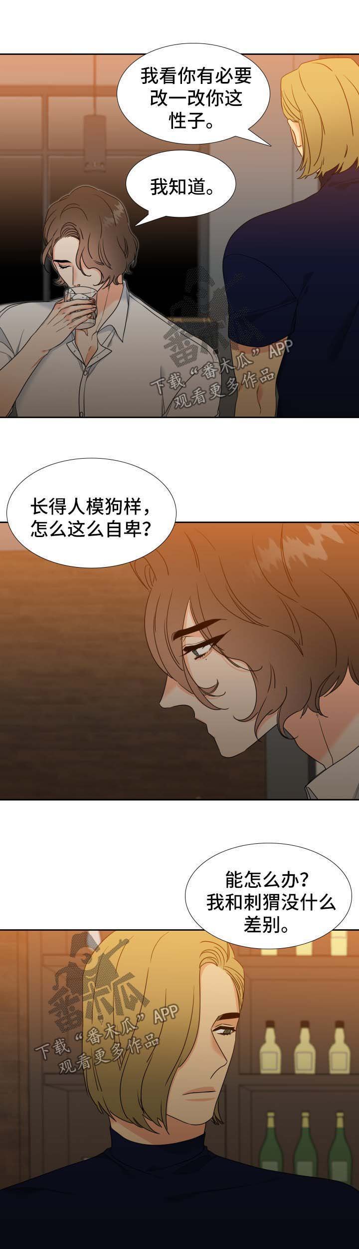 第64章：烦恼