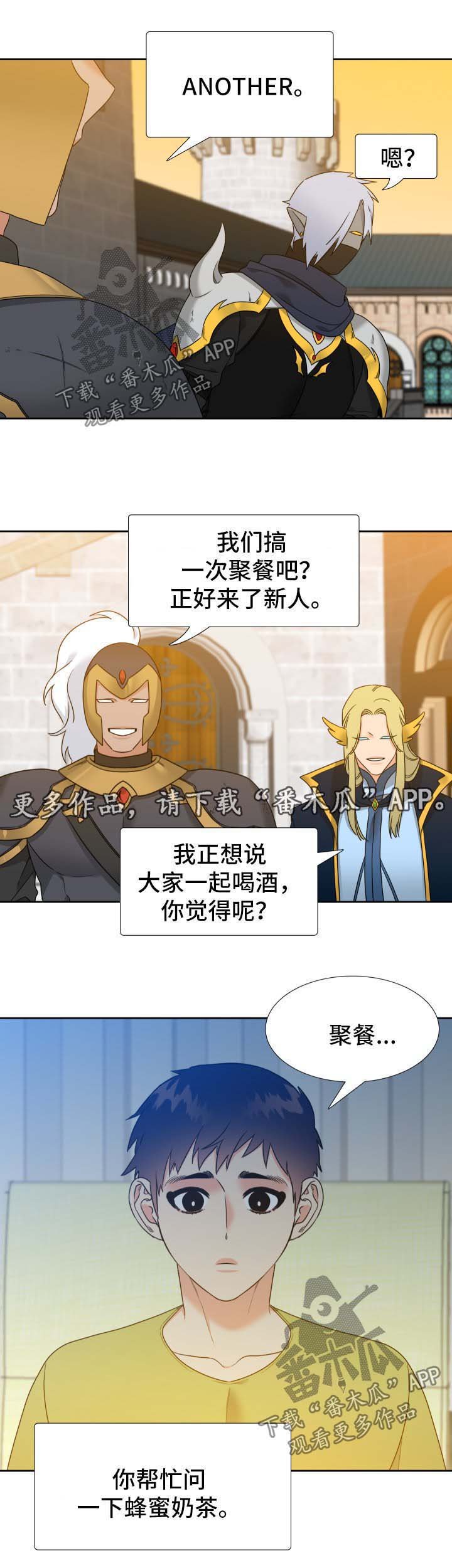 第64章：烦恼