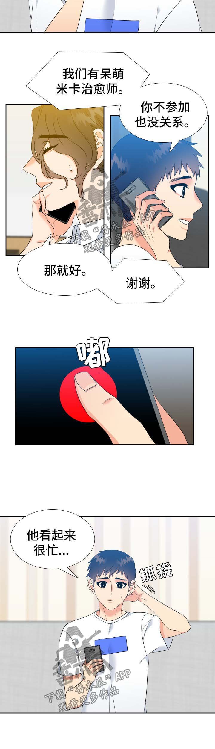 第65章：忙