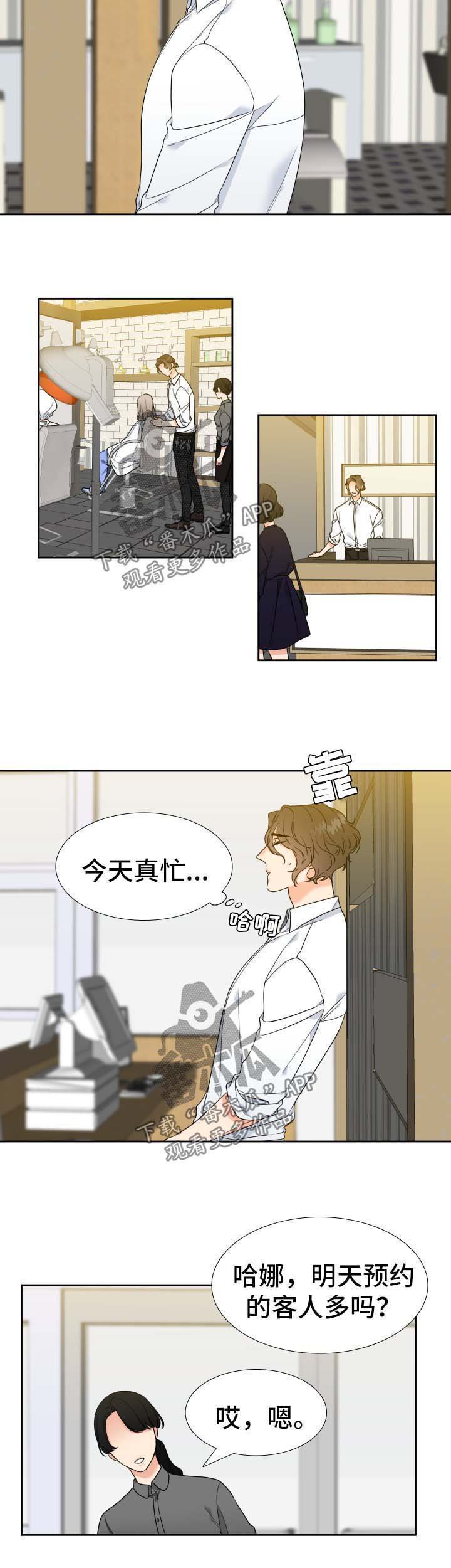 第65章：忙