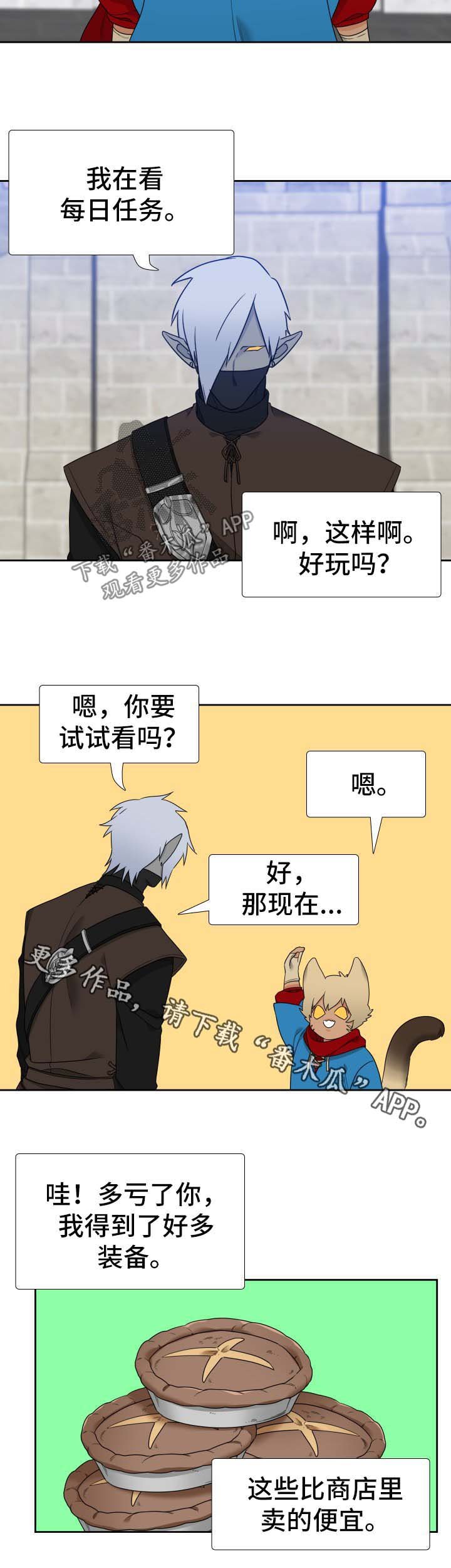 第66章：聚餐