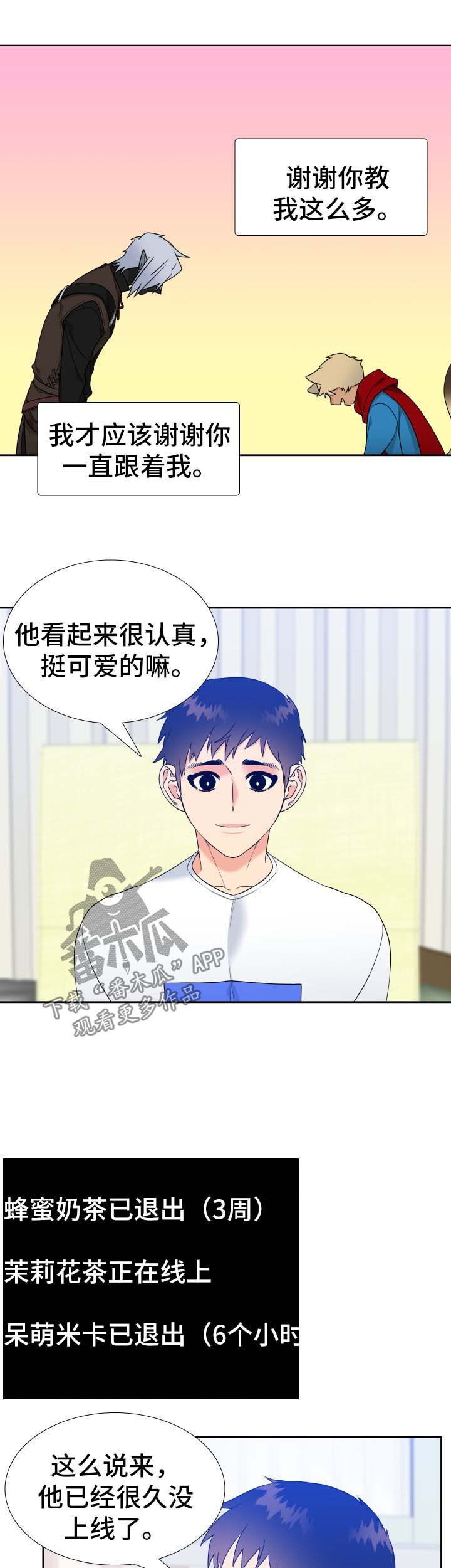 第66章：聚餐