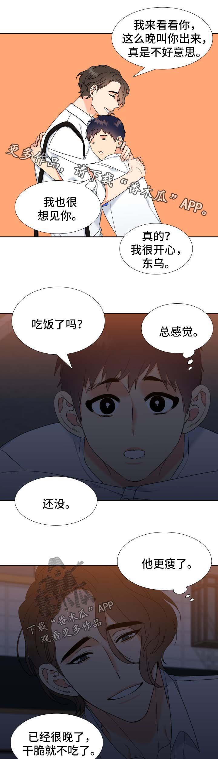 第66章：聚餐