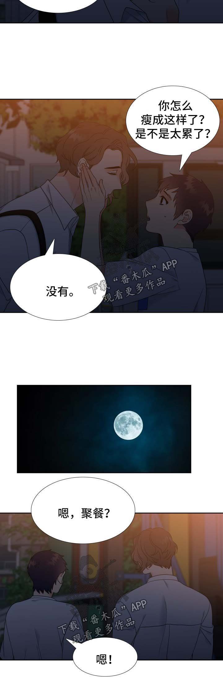 第66章：聚餐
