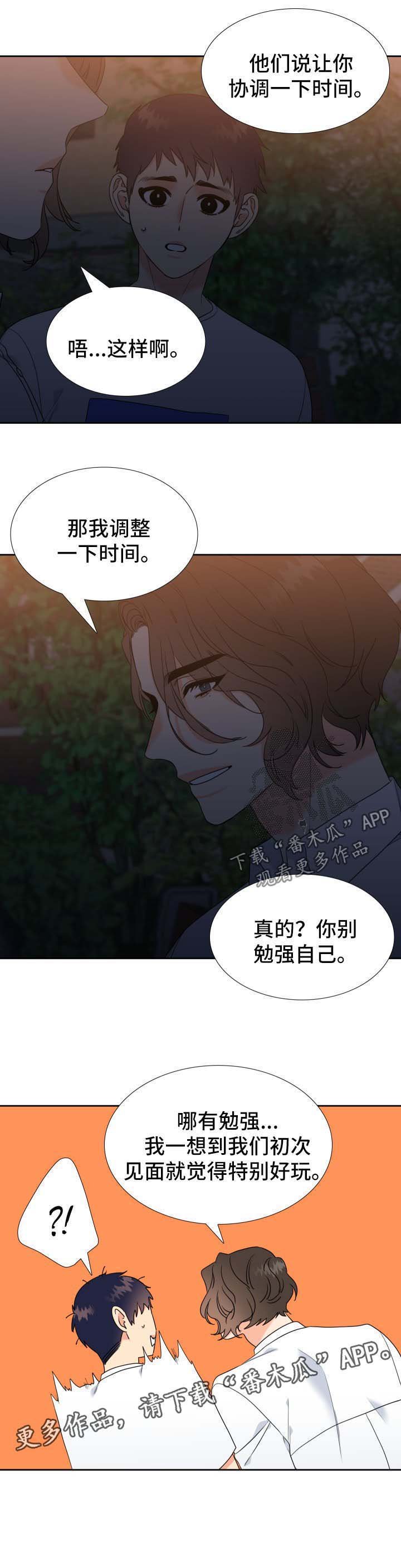 第66章：聚餐