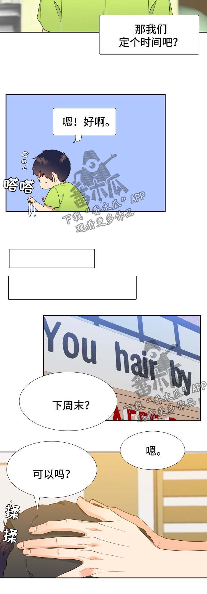 第67章：剪发