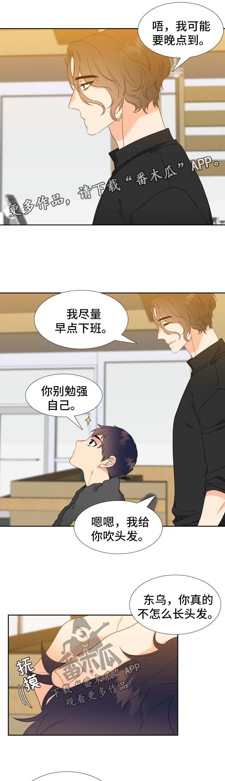 第67章：剪发