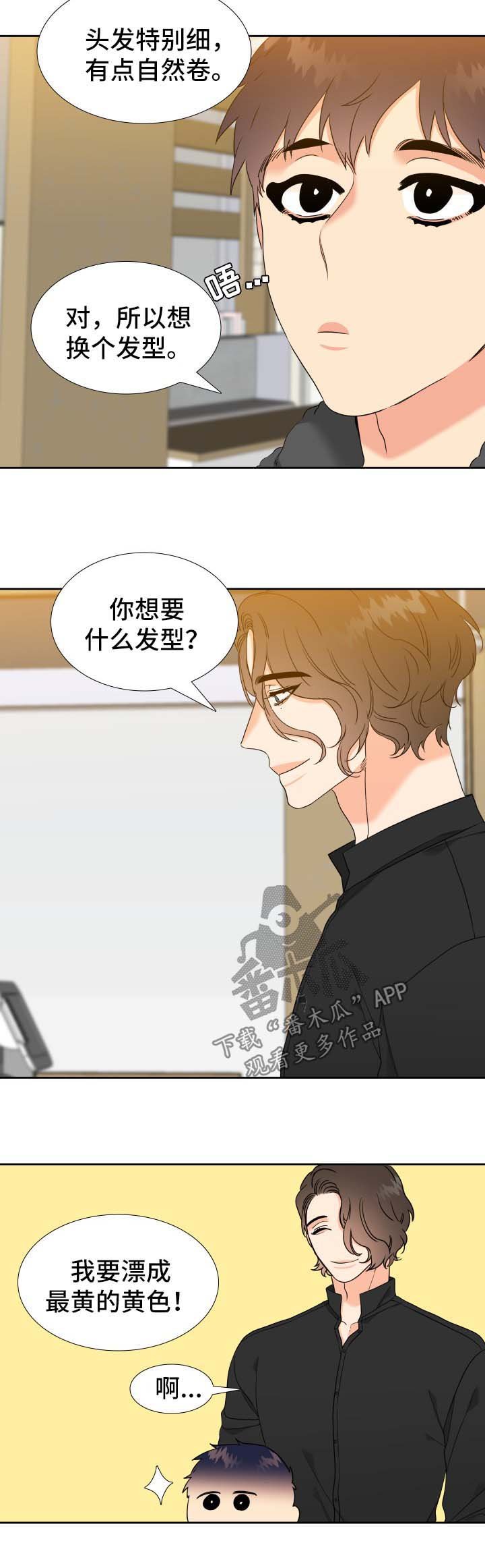 第67章：剪发
