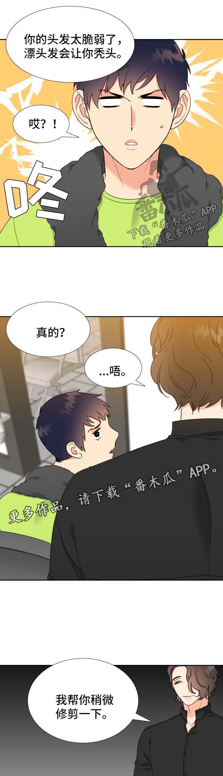第67章：剪发