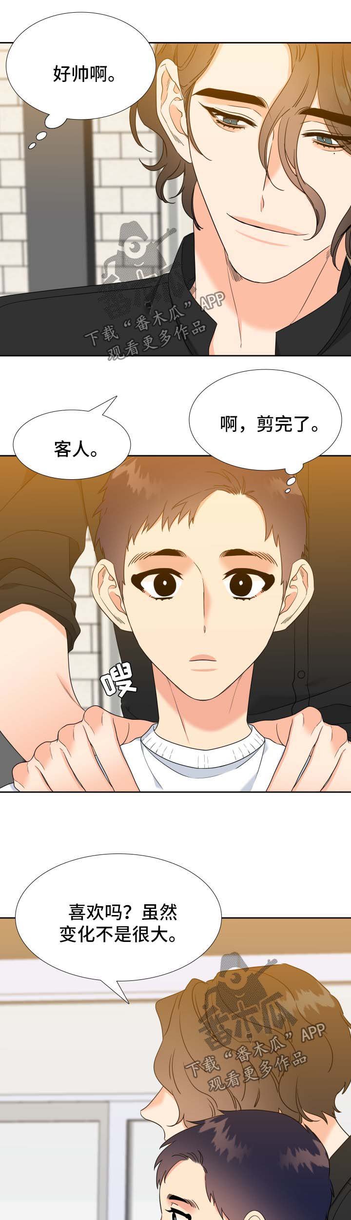 第67章：剪发