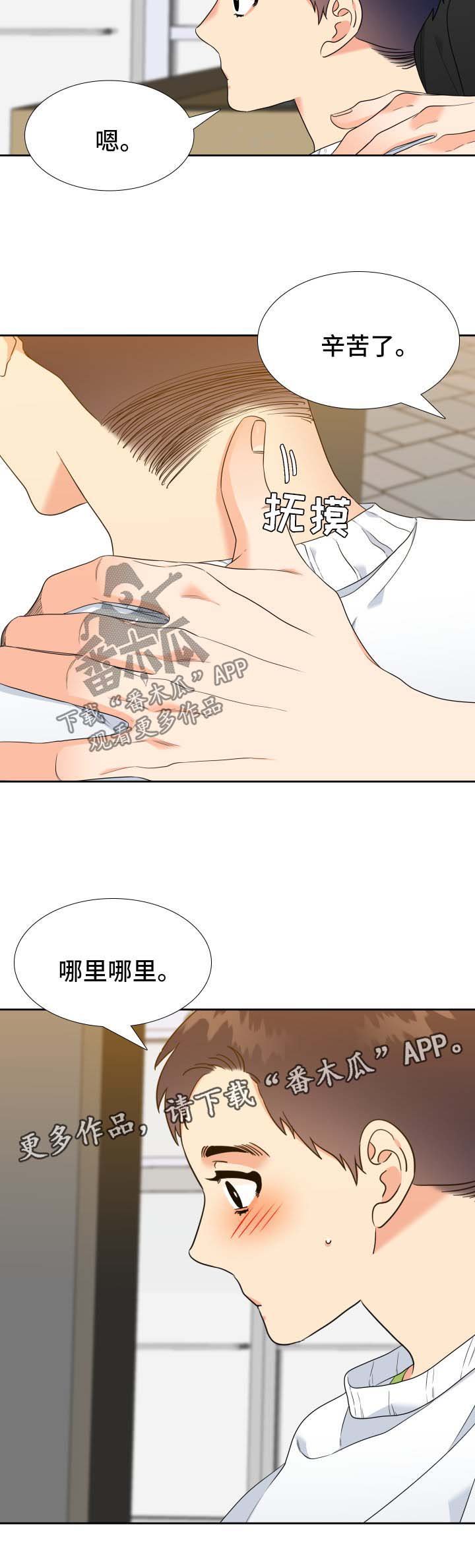 第67章：剪发