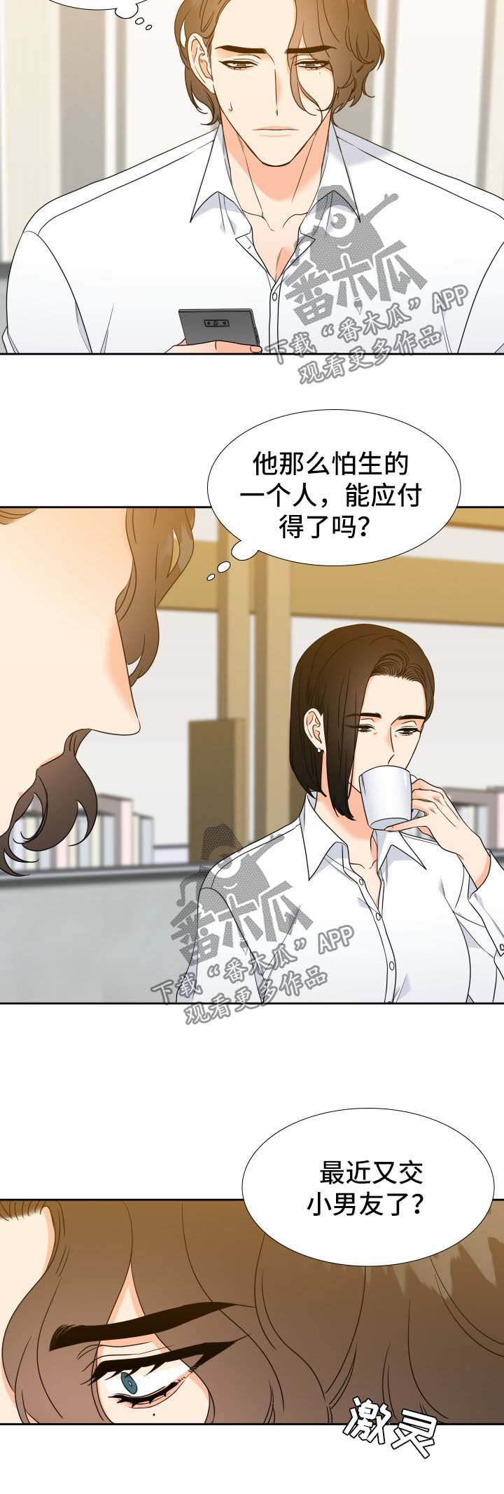 第68章：母亲