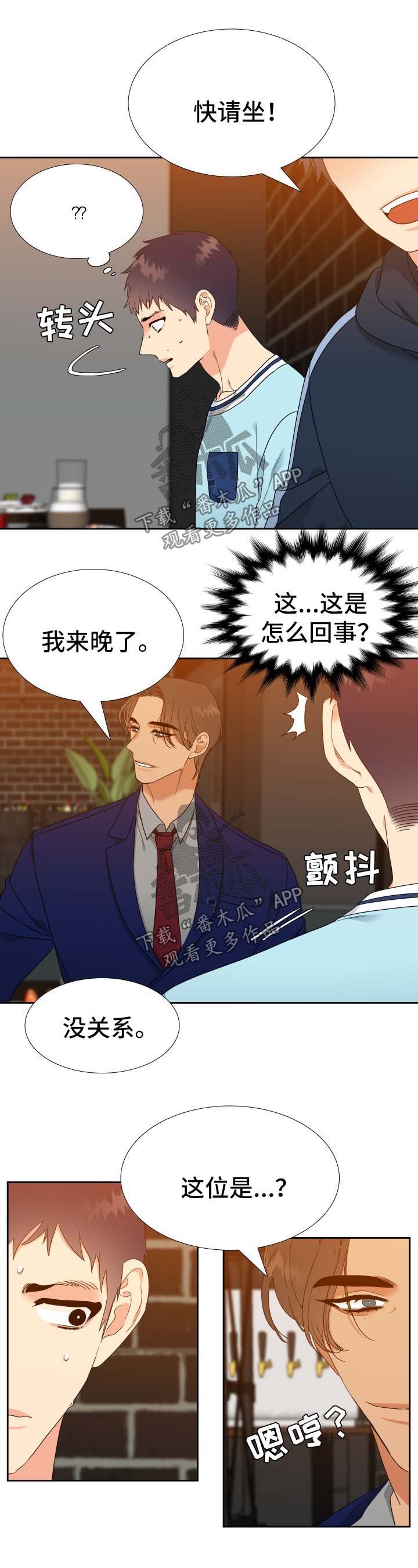 第69章：不是我想要的