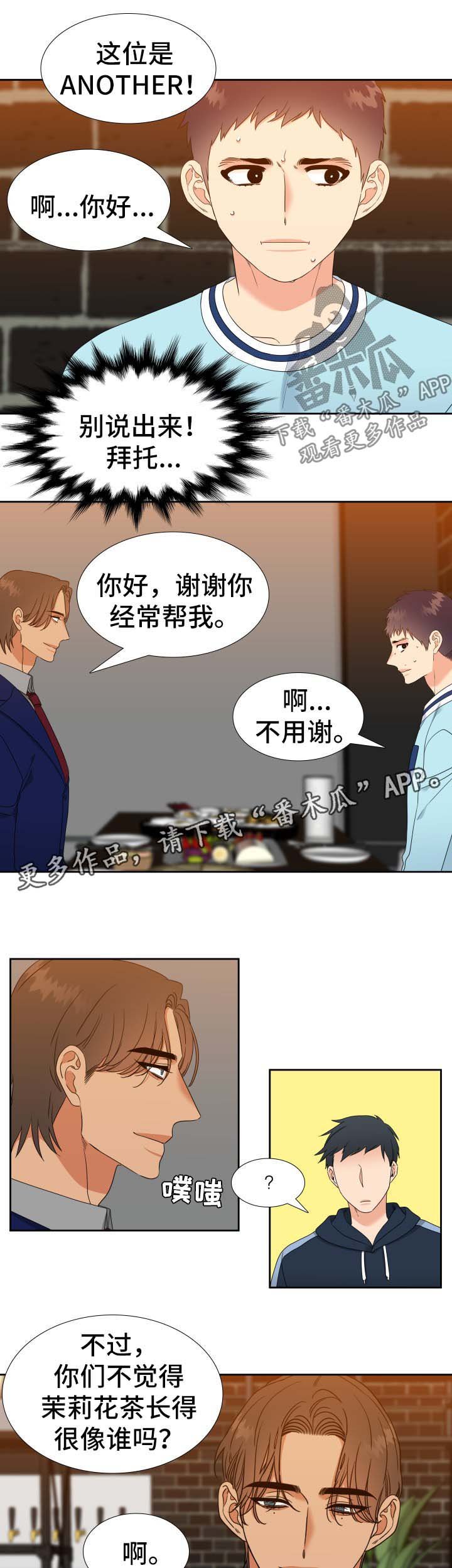 第69章：不是我想要的