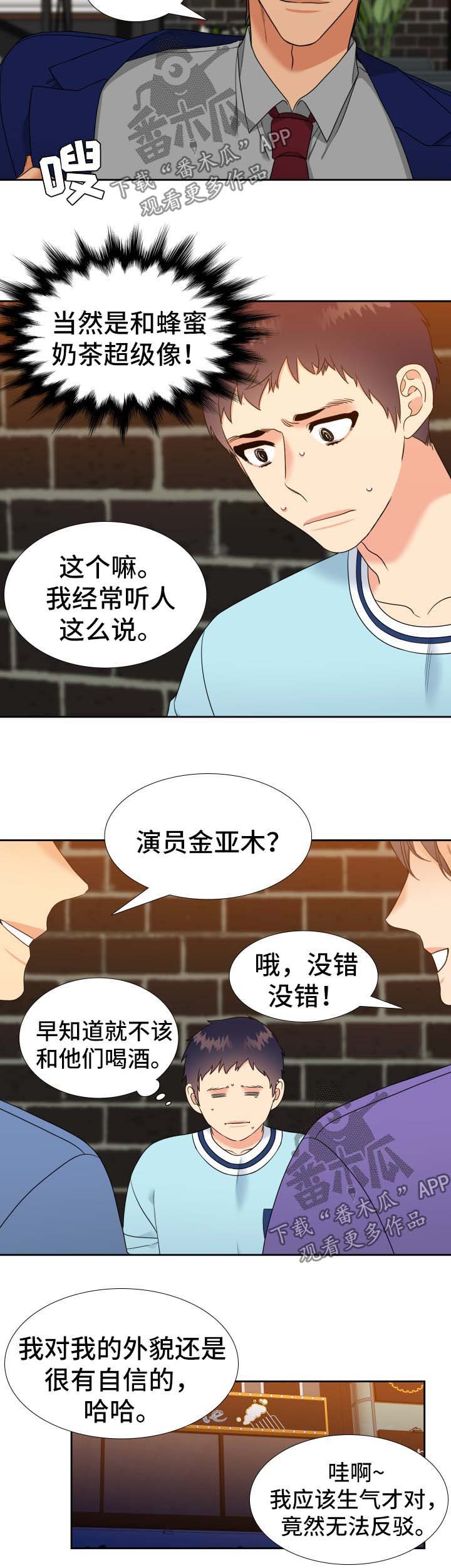 第69章：不是我想要的