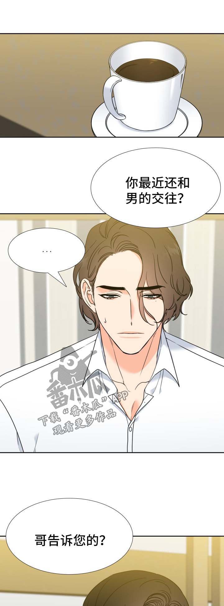 第69章：不是我想要的