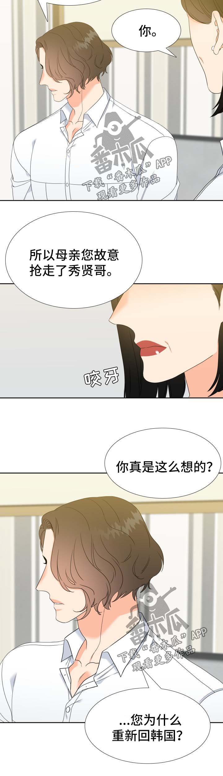 第69章：不是我想要的