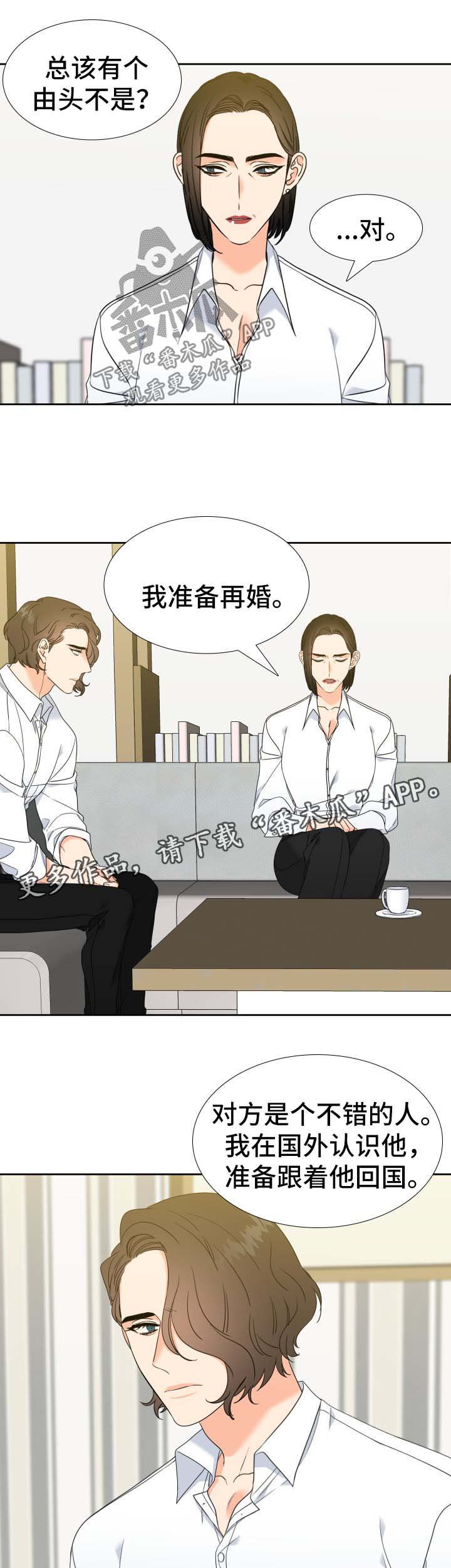 第69章：不是我想要的