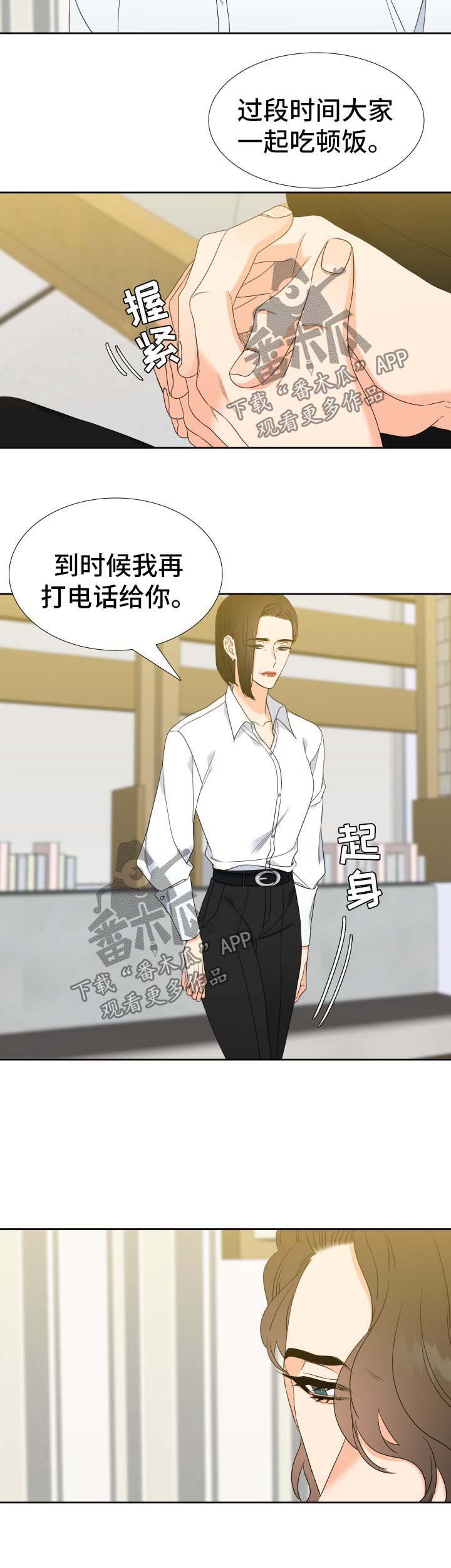 第69章：不是我想要的