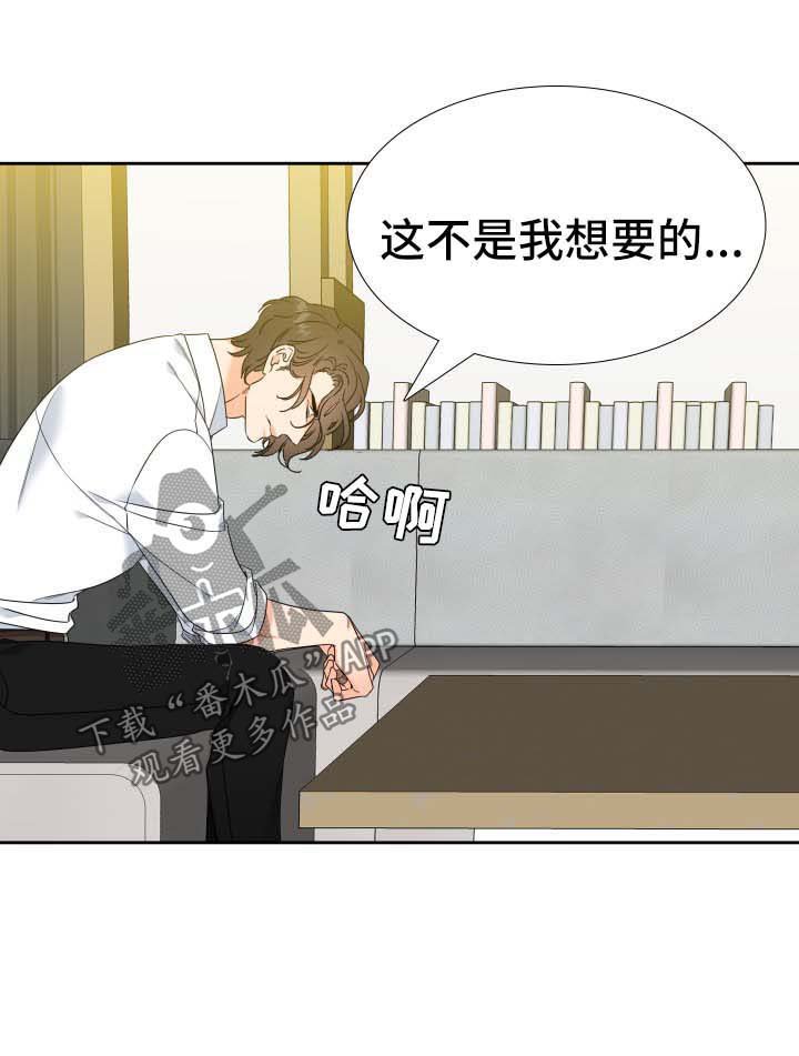 第69章：不是我想要的