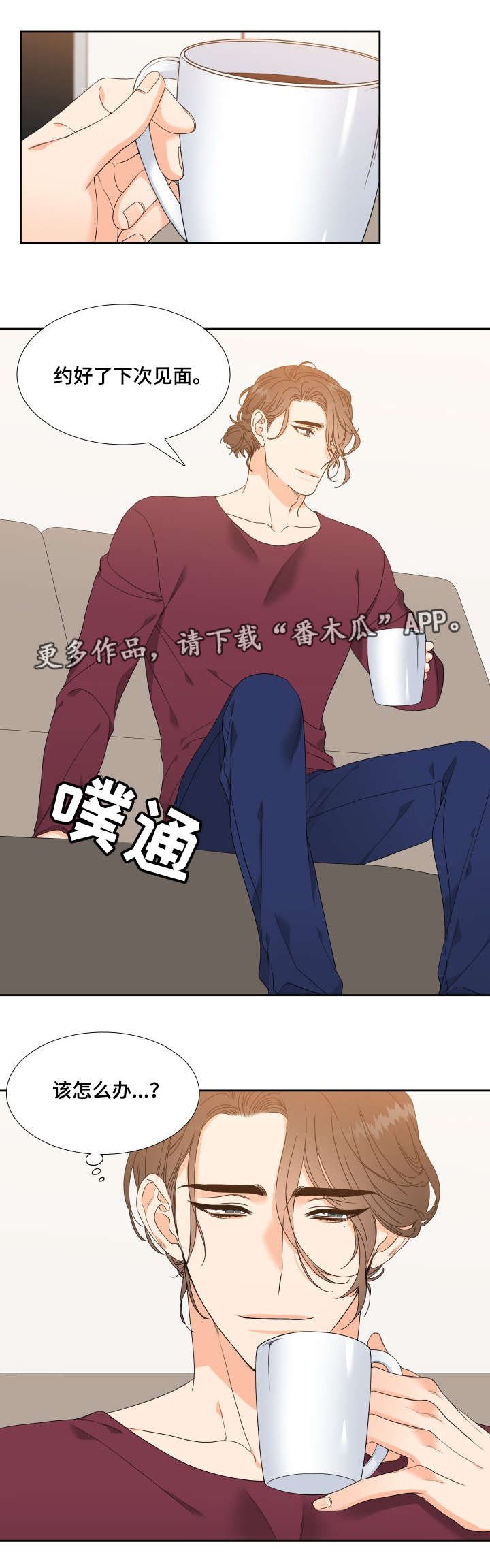 第7章：出主意