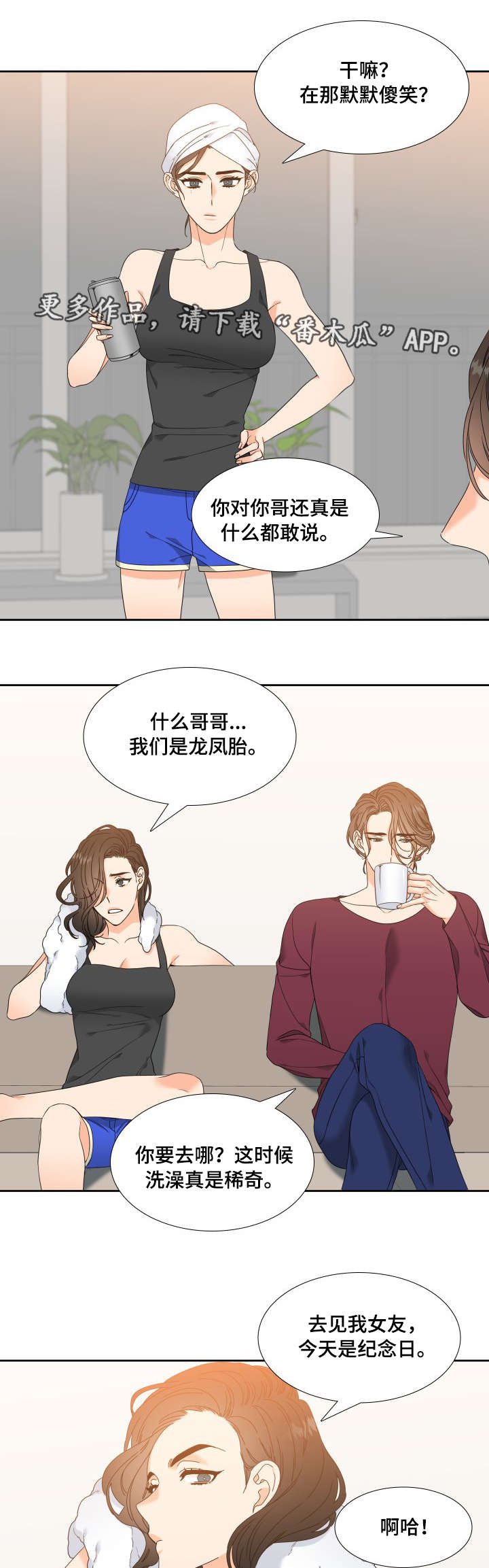 第7章：出主意