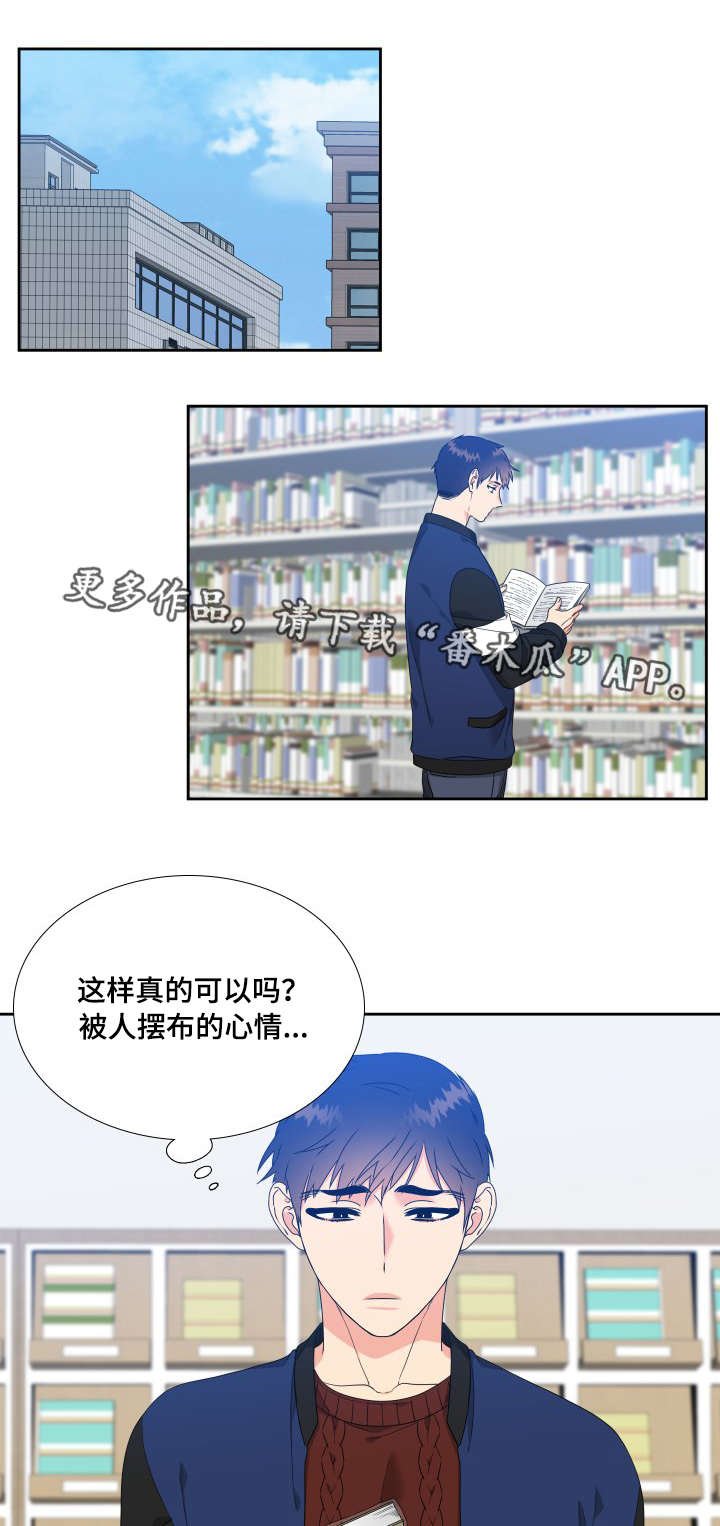 第7章：出主意