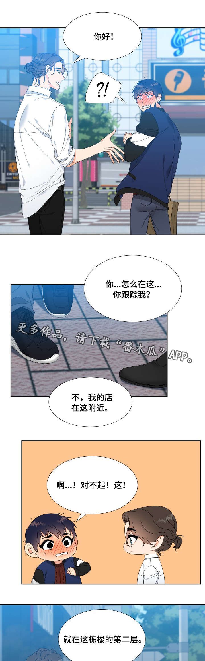 第7章：出主意