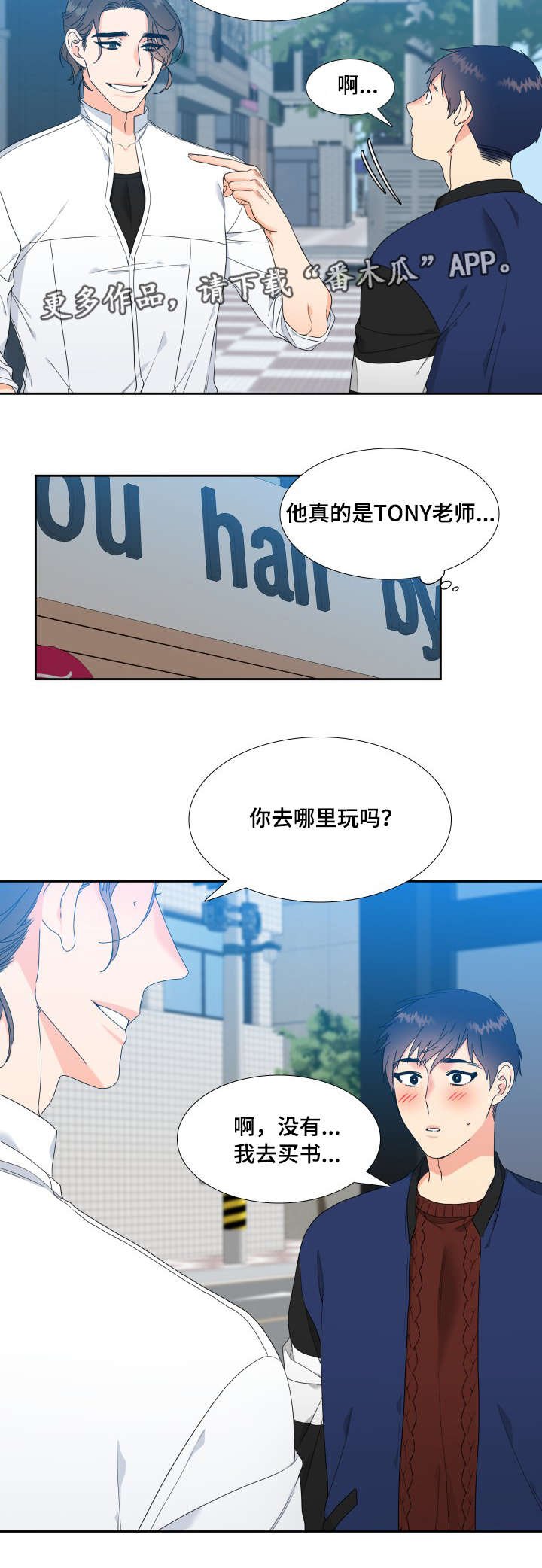 第7章：出主意