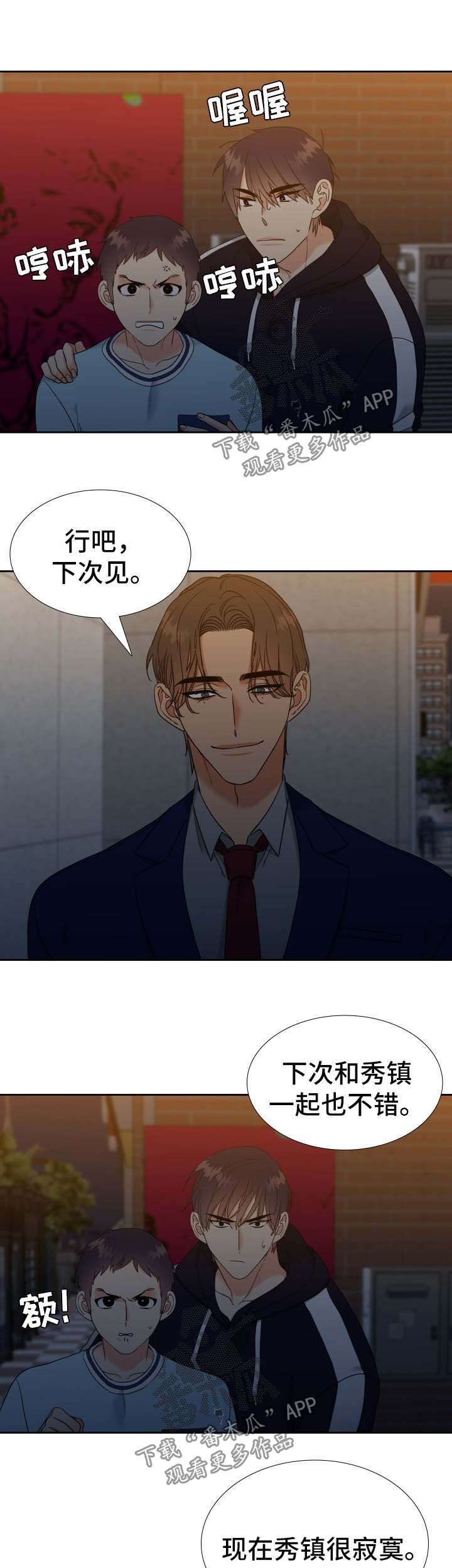 第70章：寂寞