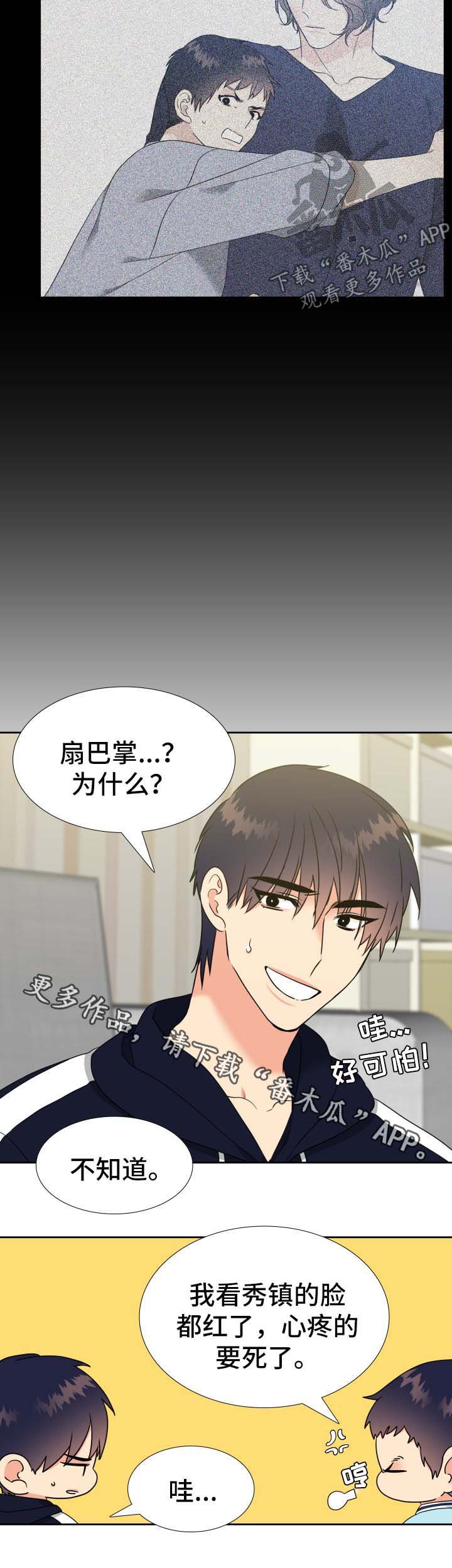 第71章：爸爸回来了