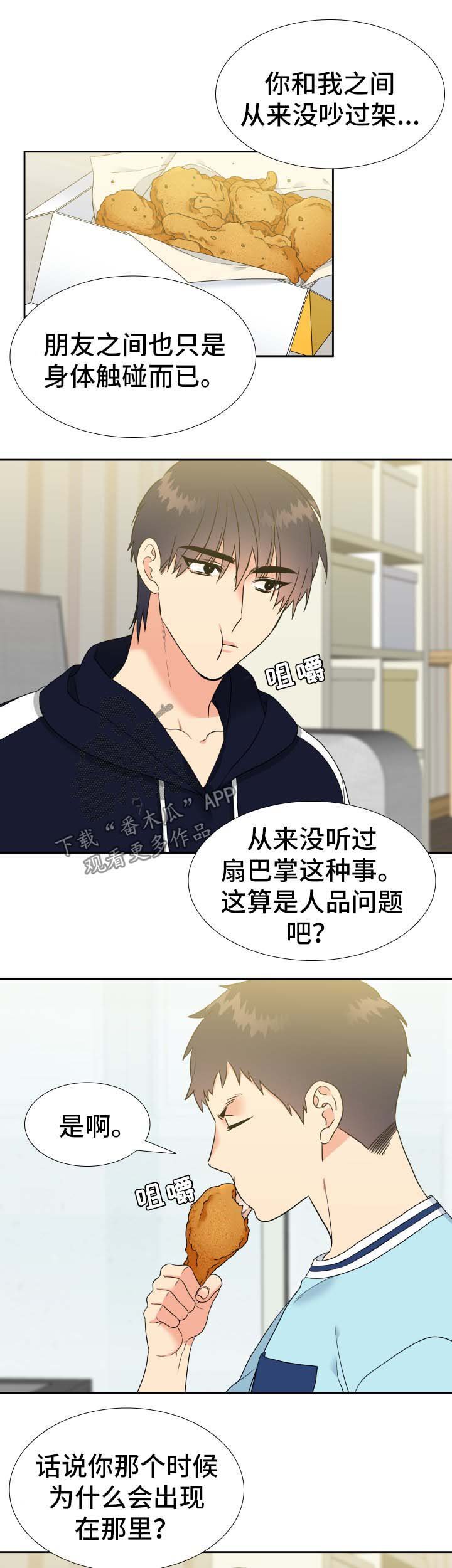 第71章：爸爸回来了