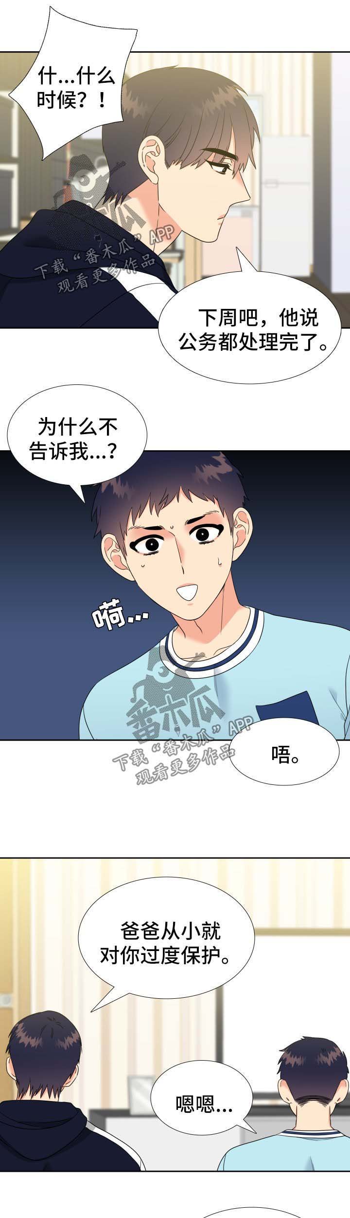 第71章：爸爸回来了
