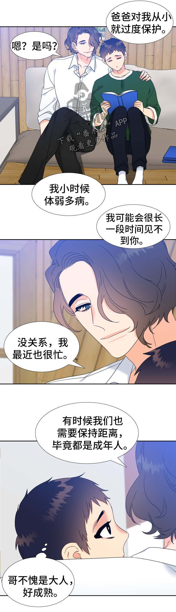 第71章：爸爸回来了