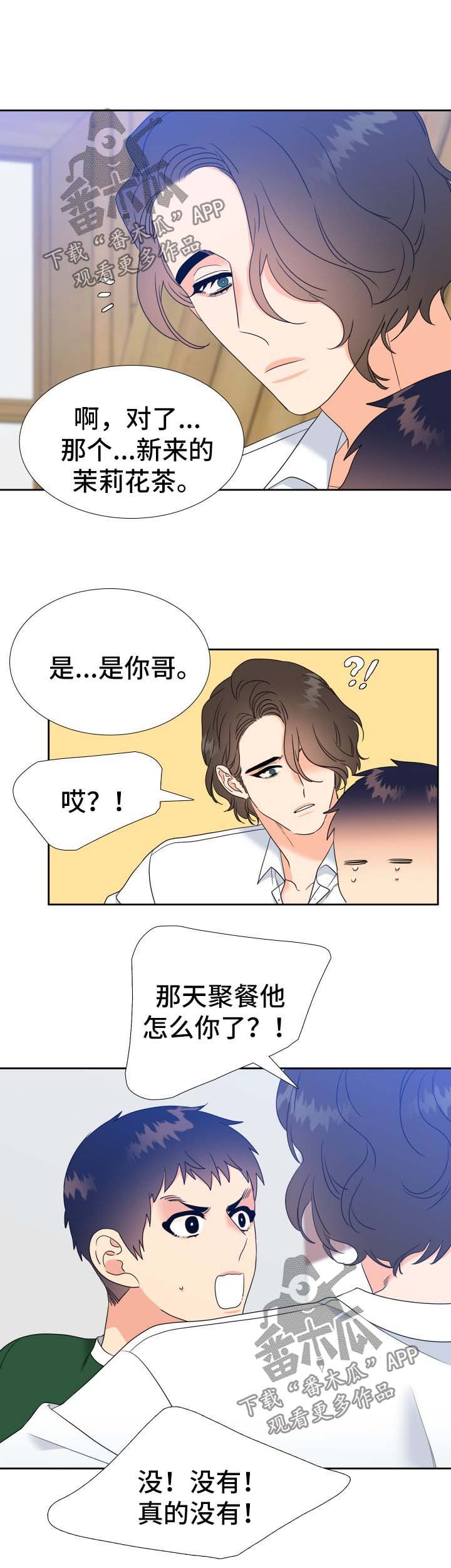 第71章：爸爸回来了