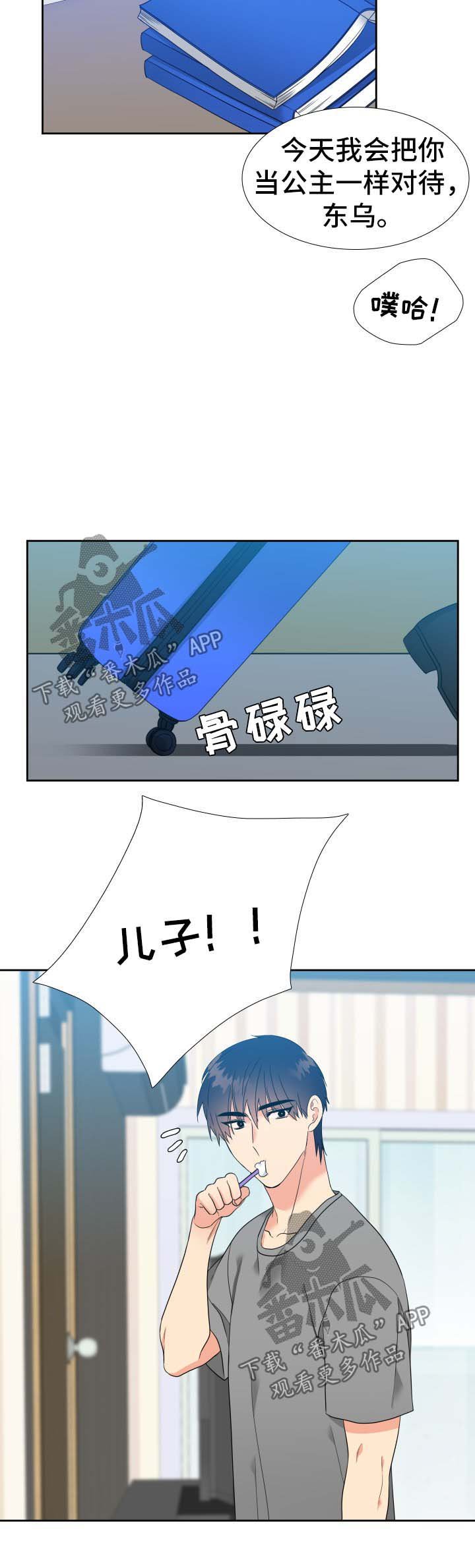 第71章：爸爸回来了