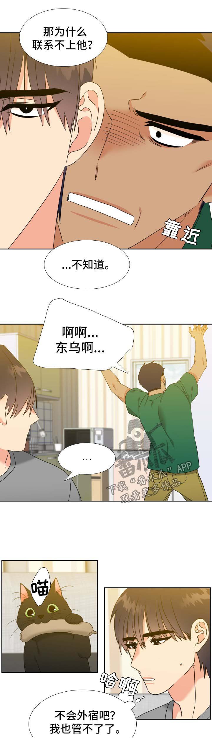 第72章：外宿